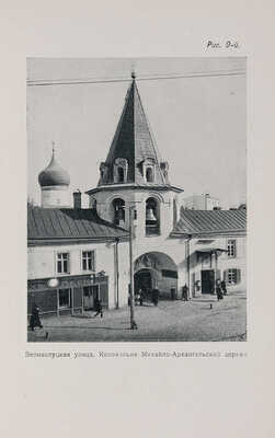 Окулич-Казарин Н.Ф. Спутник по древнему Пскову: (Любителям родной старины). Псков, 1911.